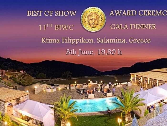 Балкански винен конкурс Balkans International Wine Competition Awards 2022
