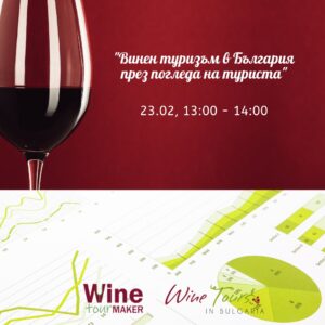 Наситена със събития делова програма на АГРА, ВИНАРИЯ 2024 и ФУДТЕХ 2024