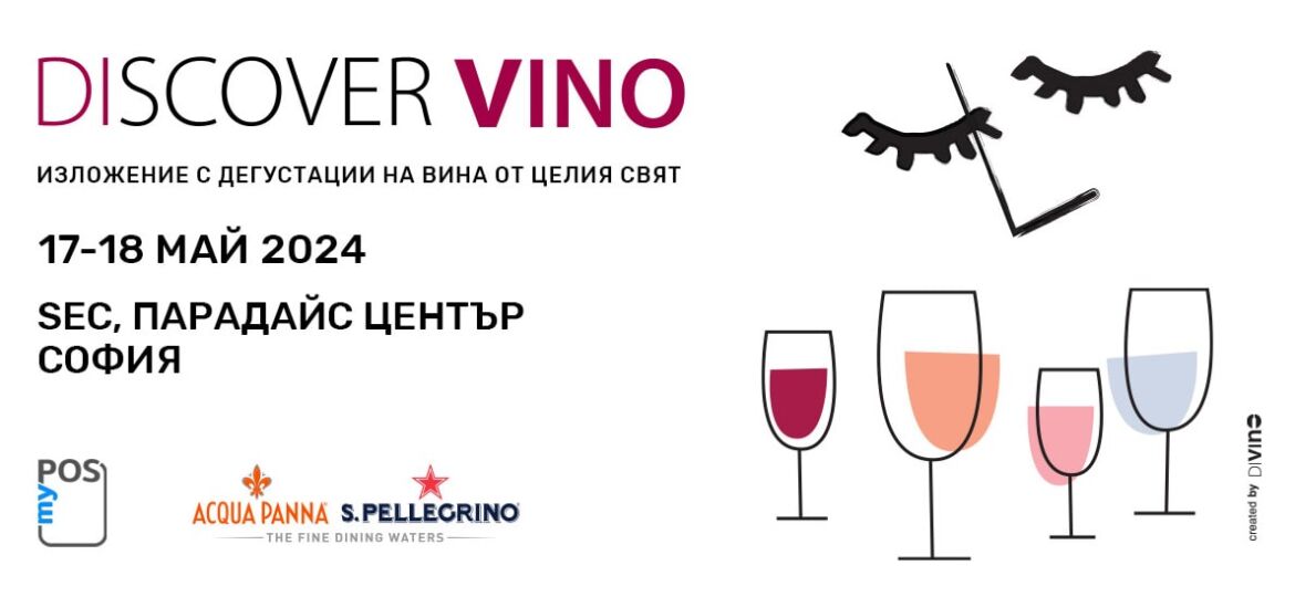 Discover.Vino-min