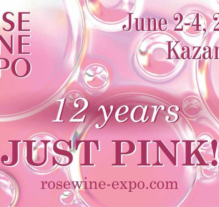 фестивал на виното розе 2023